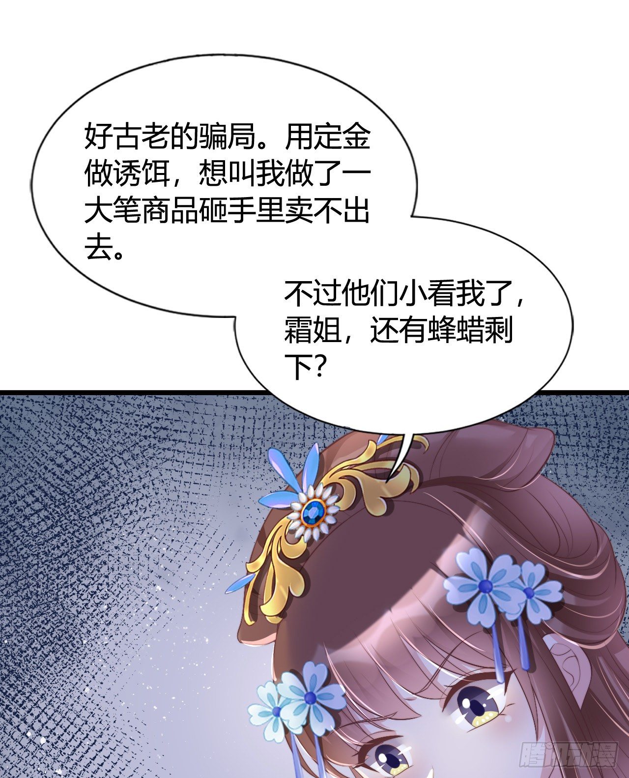 117 异国王子(1/2)-第117话