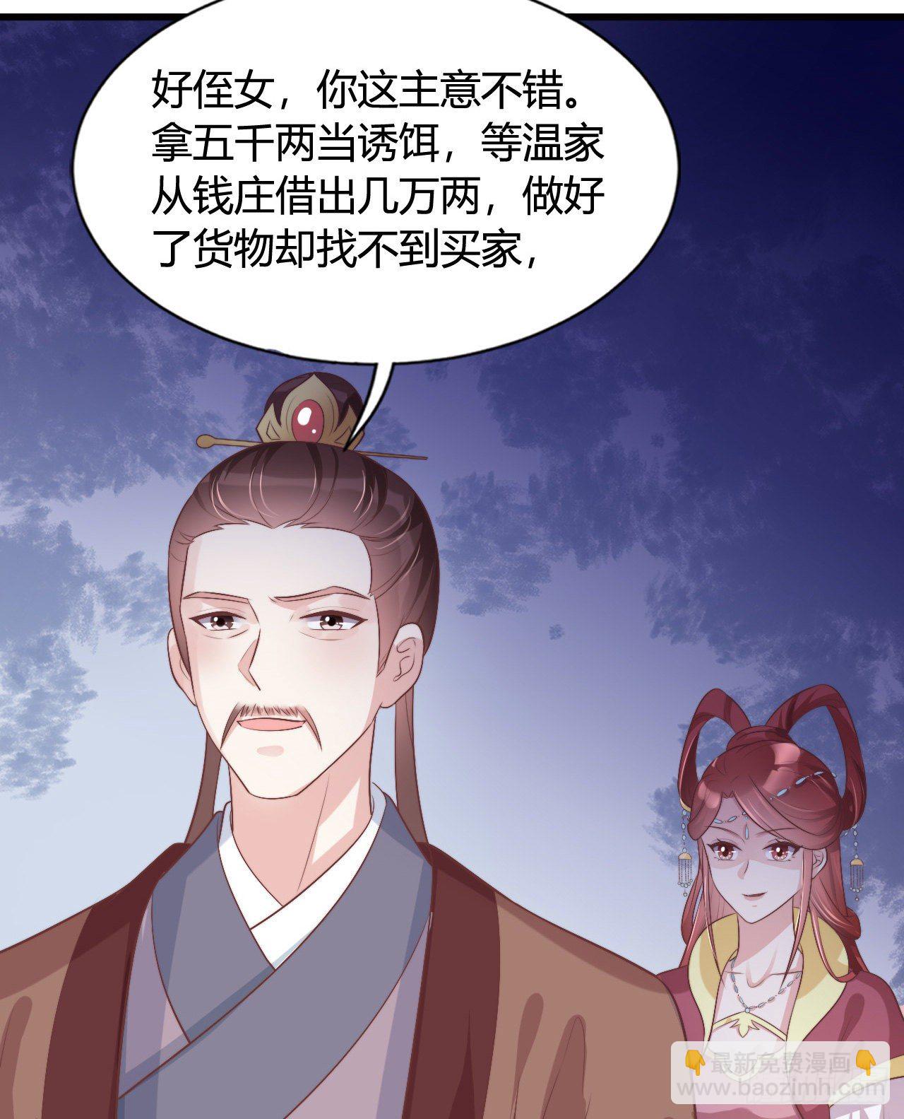 117 异国王子(1/2)-第117话