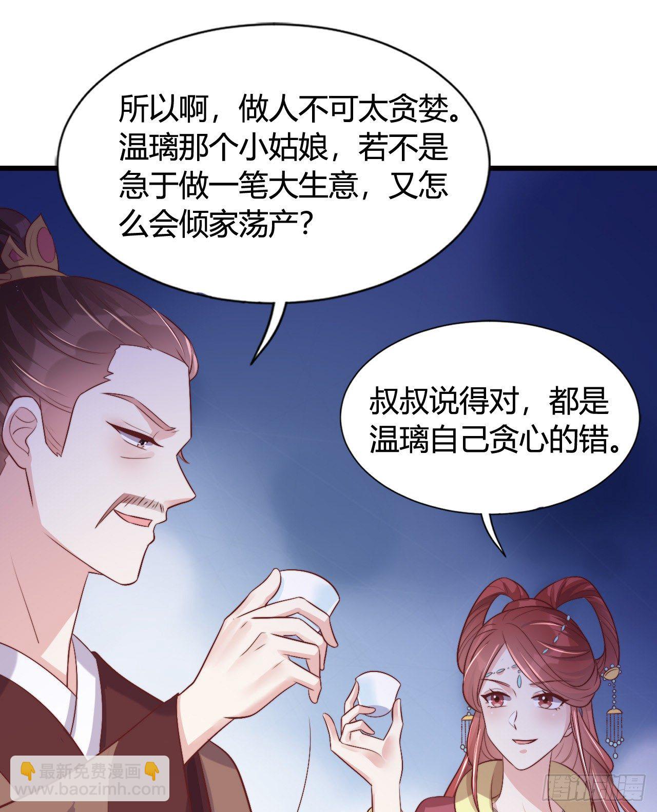 117 异国王子(1/2)-第117话