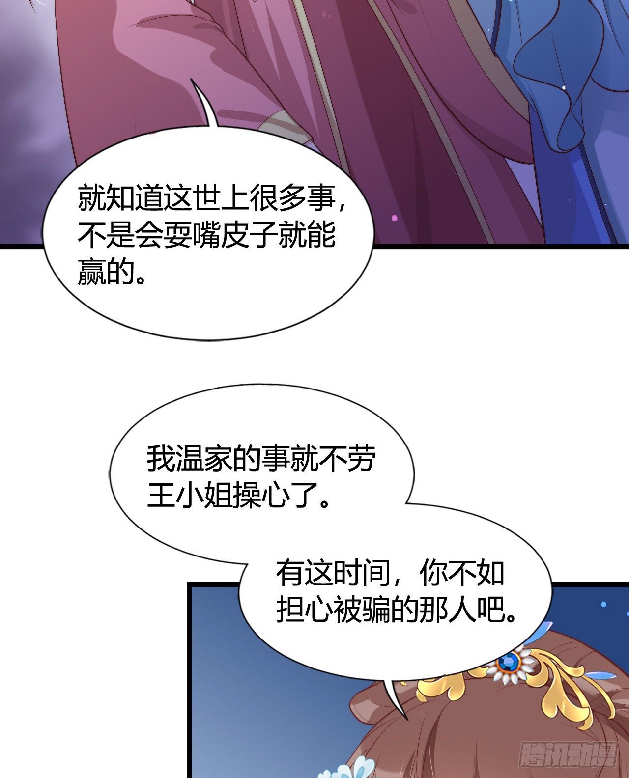 117 异国王子(1/2)-第117话