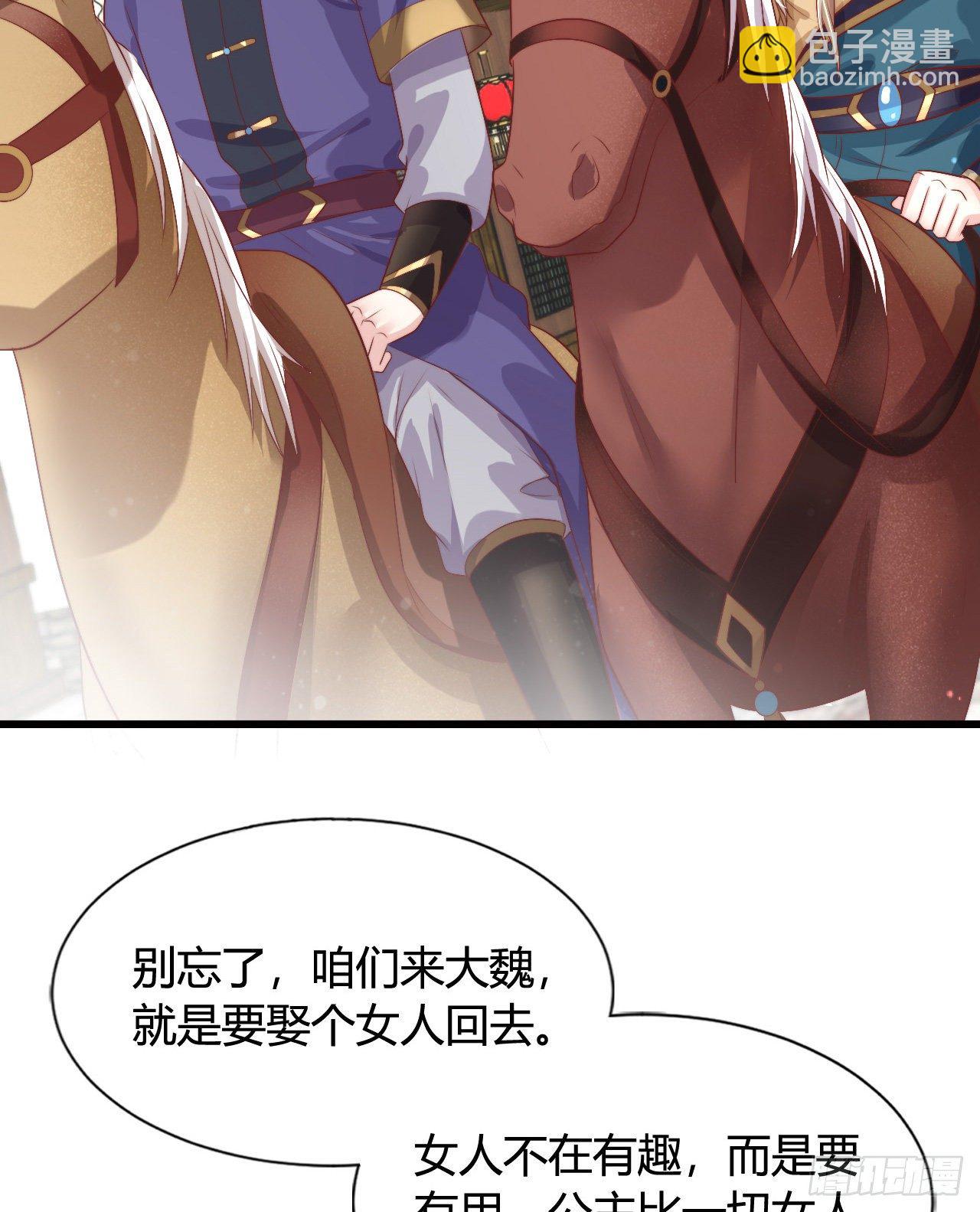 117 异国王子(1/2)-第117话