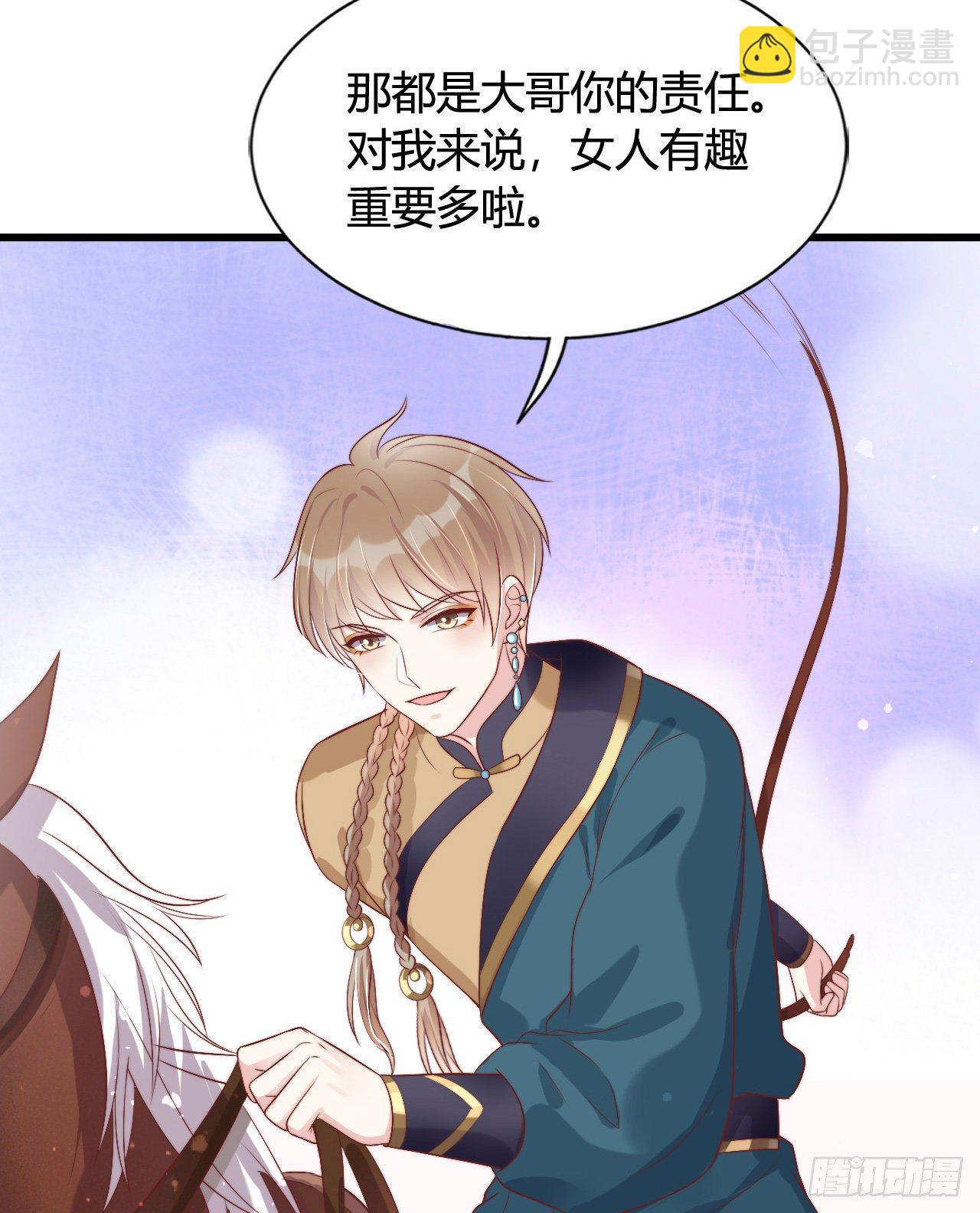 117 异国王子(1/2)-第117话