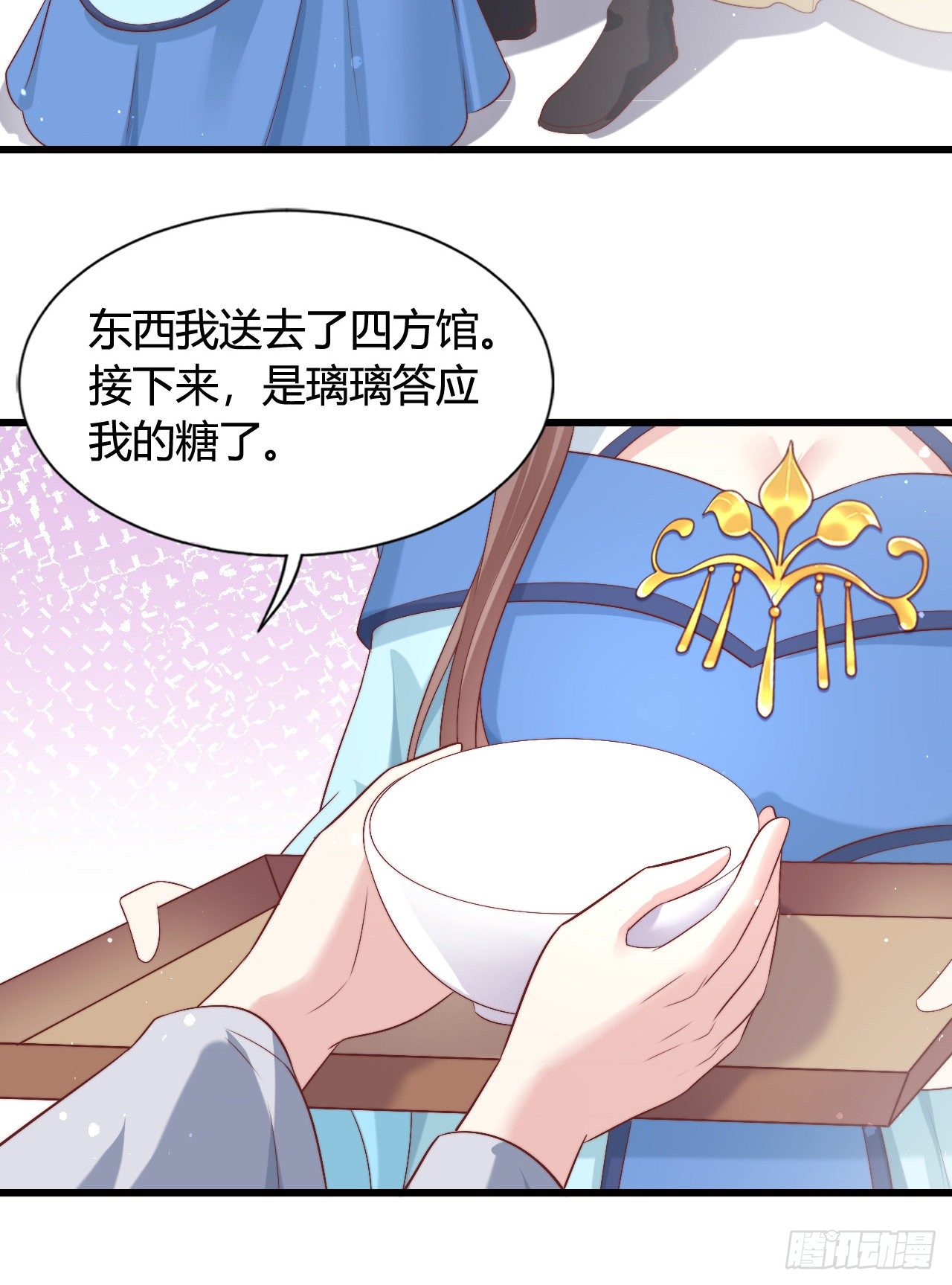 119 吃糖(1/2)-第119话