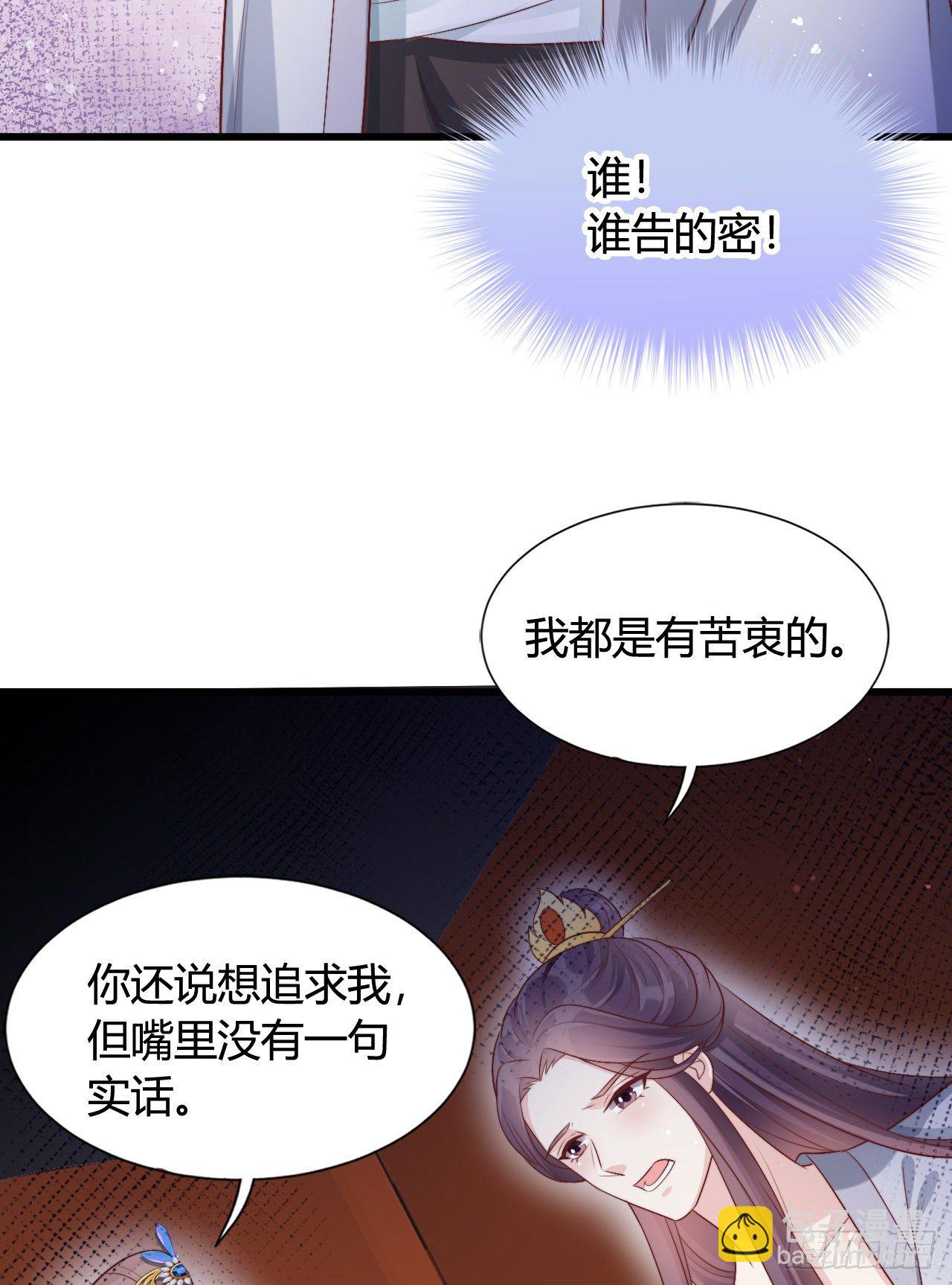 119 吃糖(1/2)-第119话