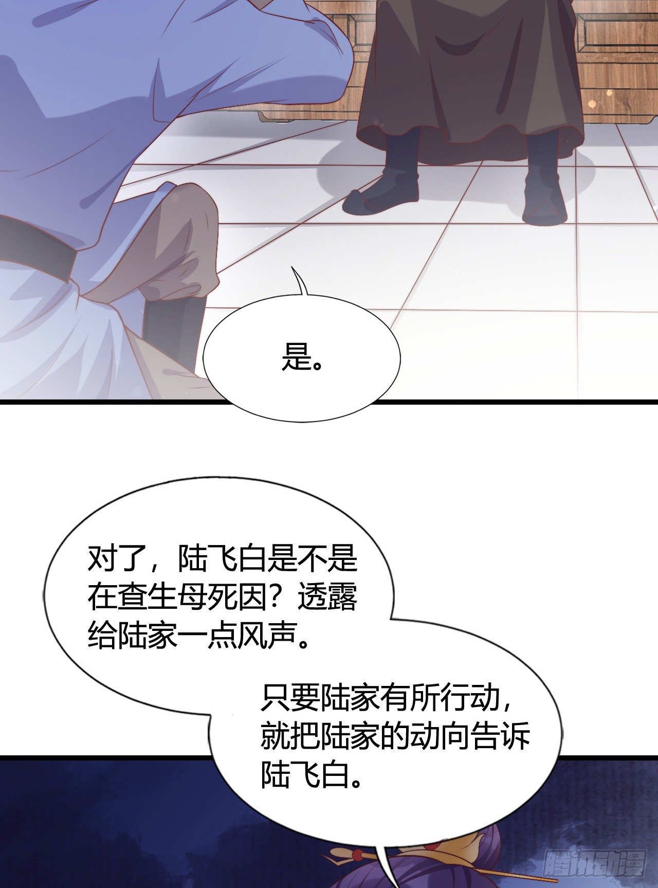 119 吃糖(1/2)-第119话