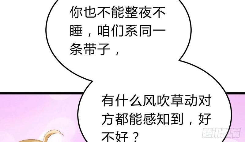 第95话 不想放手(1/3)-第95话