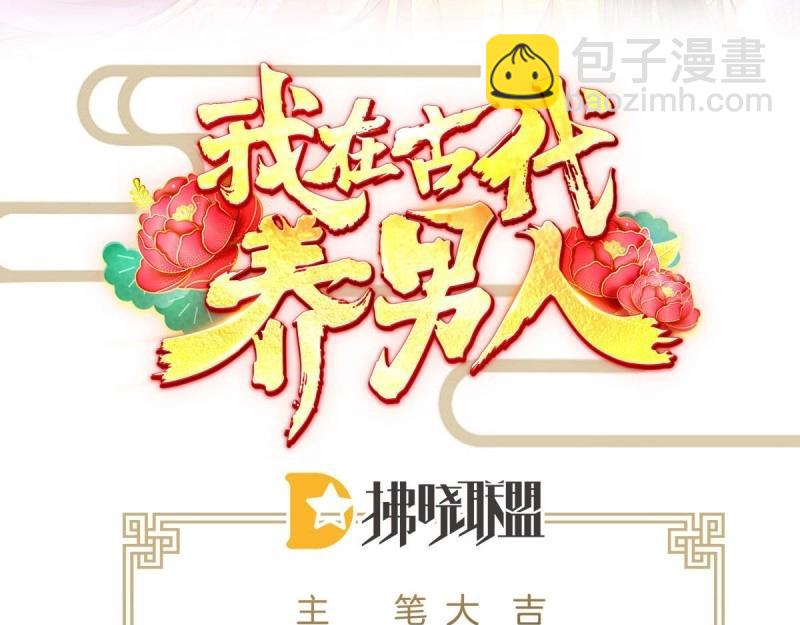 第95话 不想放手(1/3)-第95话