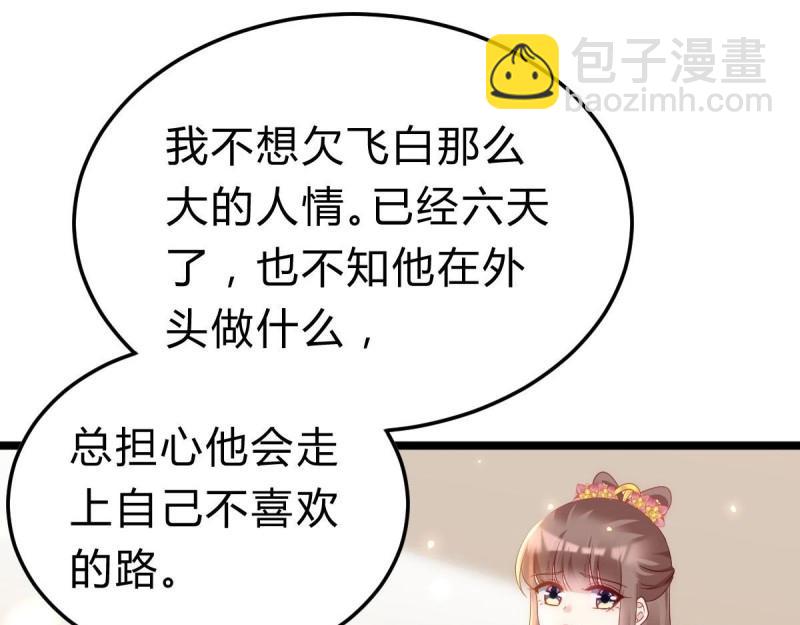 第95话 不想放手(1/3)-第95话