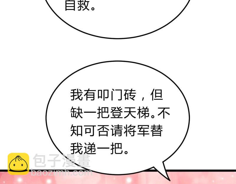 第95话 不想放手(1/3)-第95话