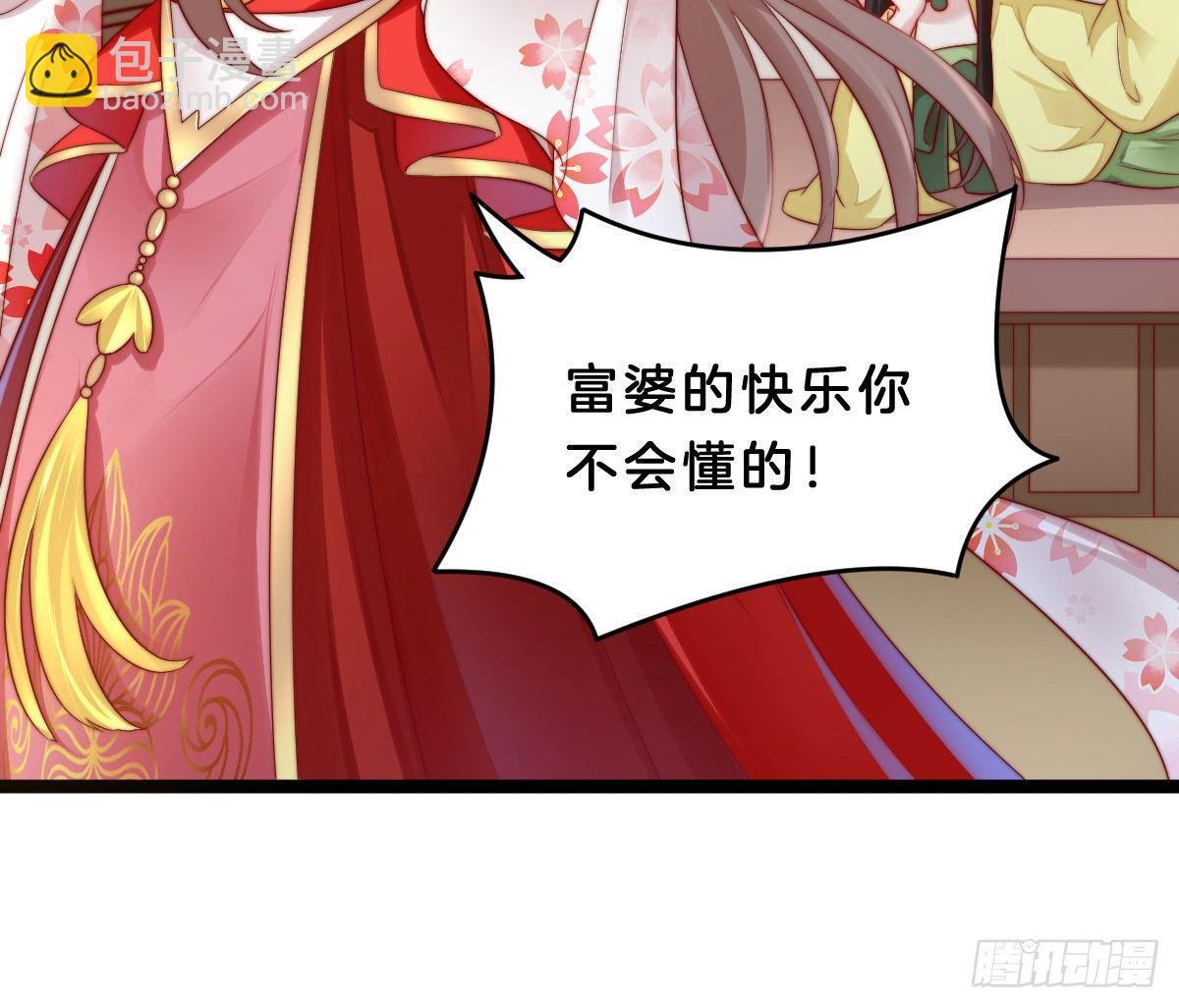 她是不是喜欢我？(1/2)-第13话