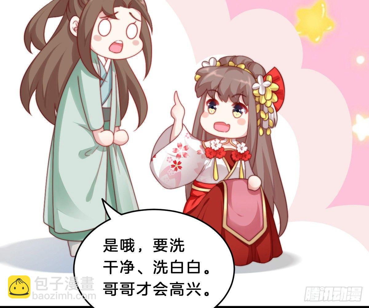 她是不是喜欢我？(1/2)-第13话