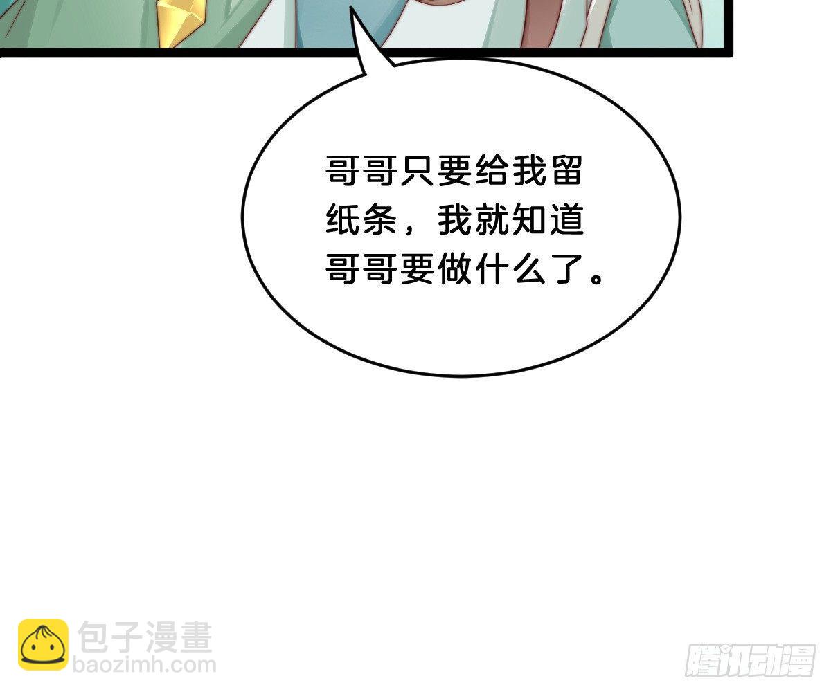 她是不是喜欢我？(1/2)-第13话