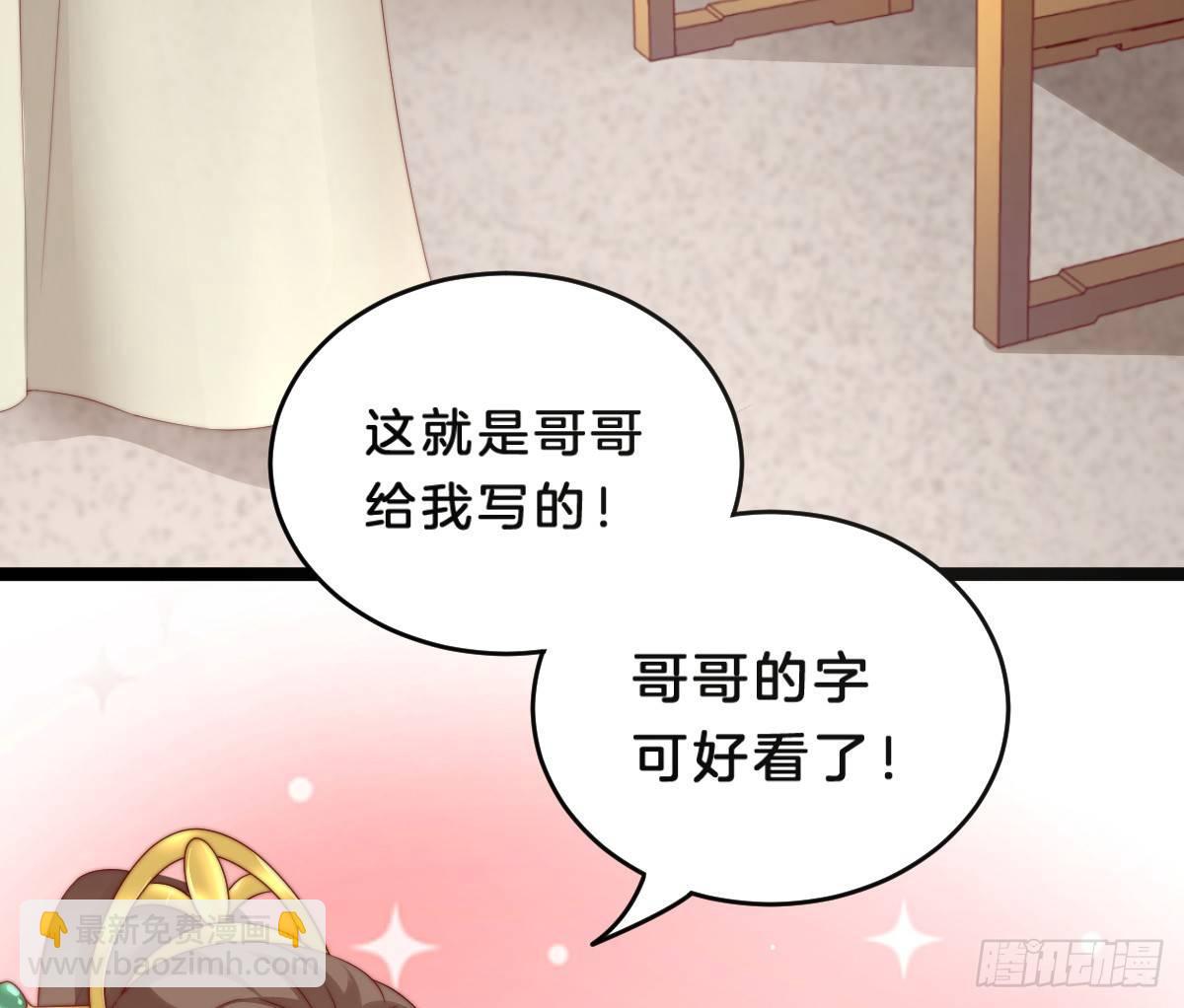 她是不是喜欢我？(1/2)-第13话