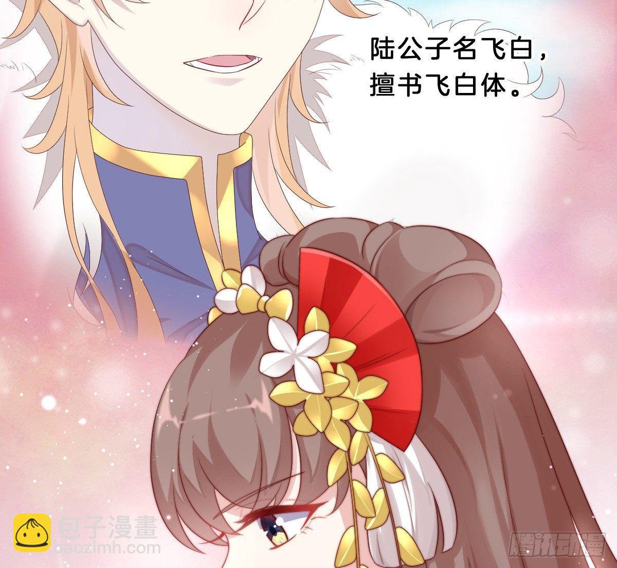 她是不是喜欢我？(1/2)-第13话