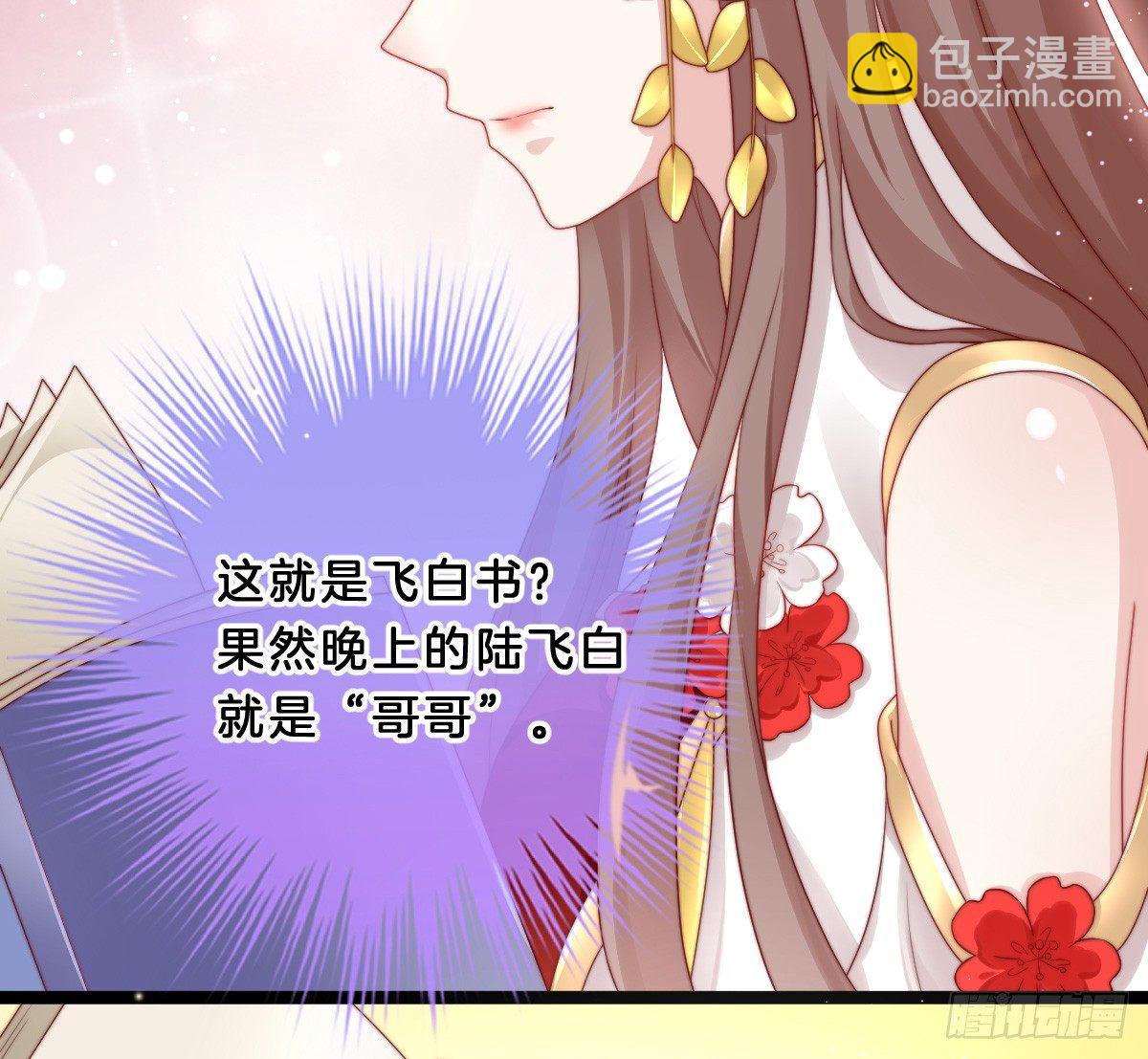 她是不是喜欢我？(1/2)-第13话