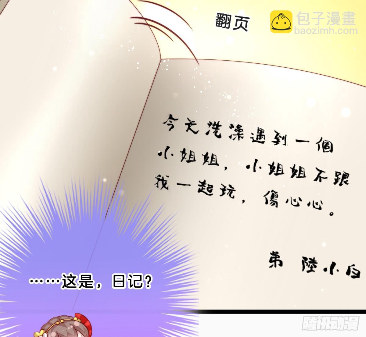 她是不是喜欢我？(1/2)-第13话