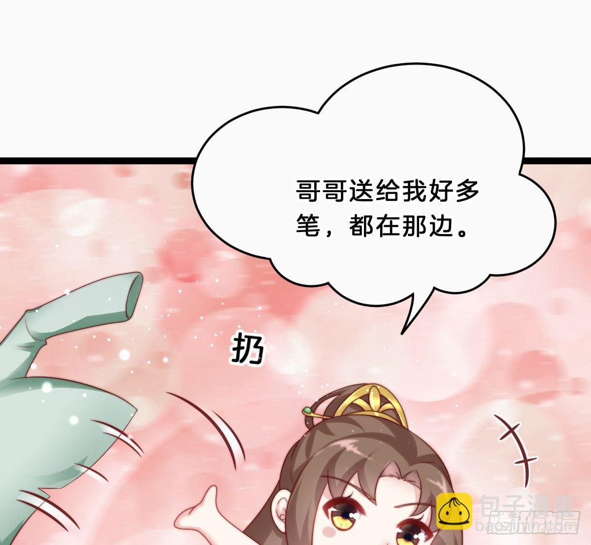 她是不是喜欢我？(1/2)-第13话