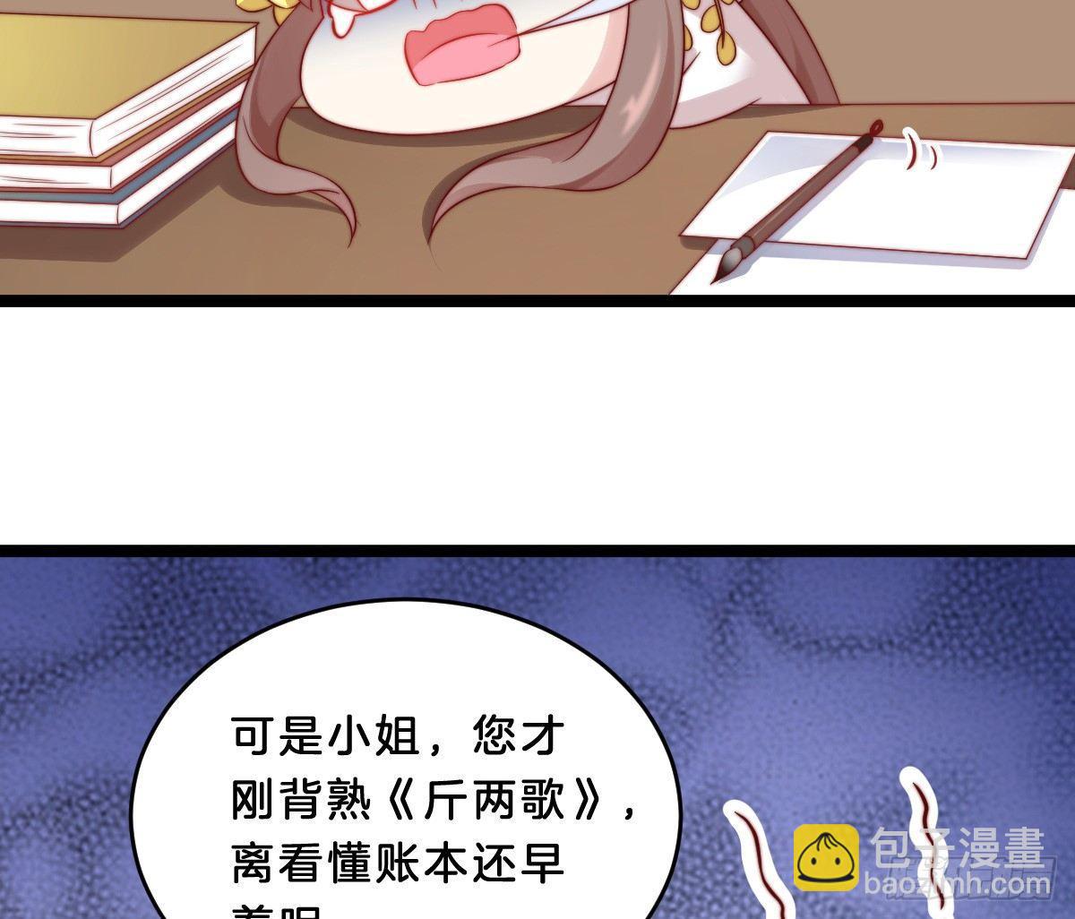 她是不是喜欢我？(1/2)-第13话