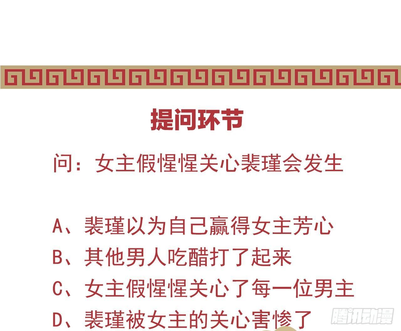 我在古代养男人 - 她是不是喜欢我？(2/2) - 3