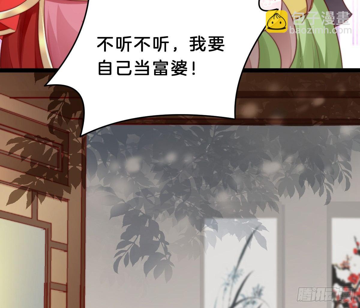 她是不是喜欢我？(1/2)-第13话