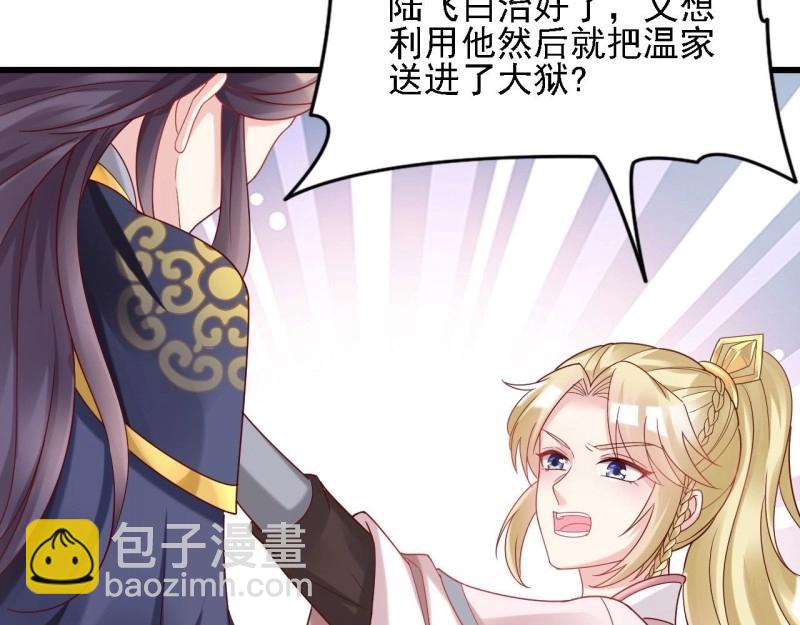 第97话 张嘴(1/3)-第97话