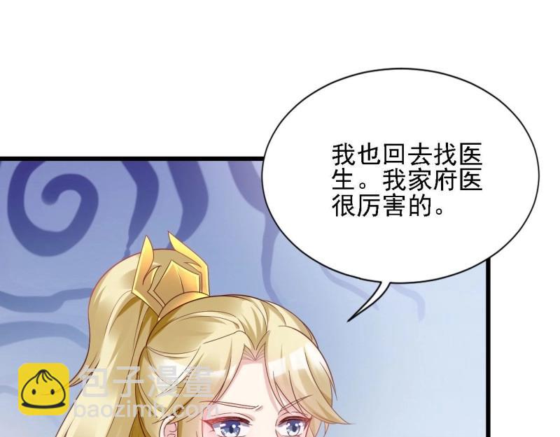 第97话 张嘴(1/3)-第97话