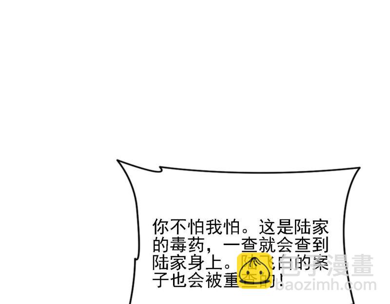 第97话 张嘴(1/3)-第97话