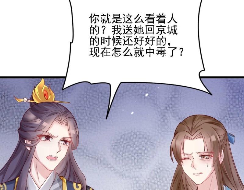 第97话 张嘴(1/3)-第97话