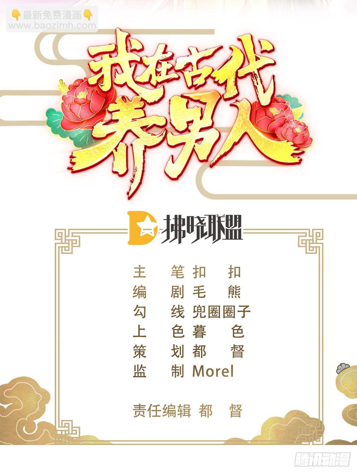 121 英雄救美的机会(1/2)-第121话