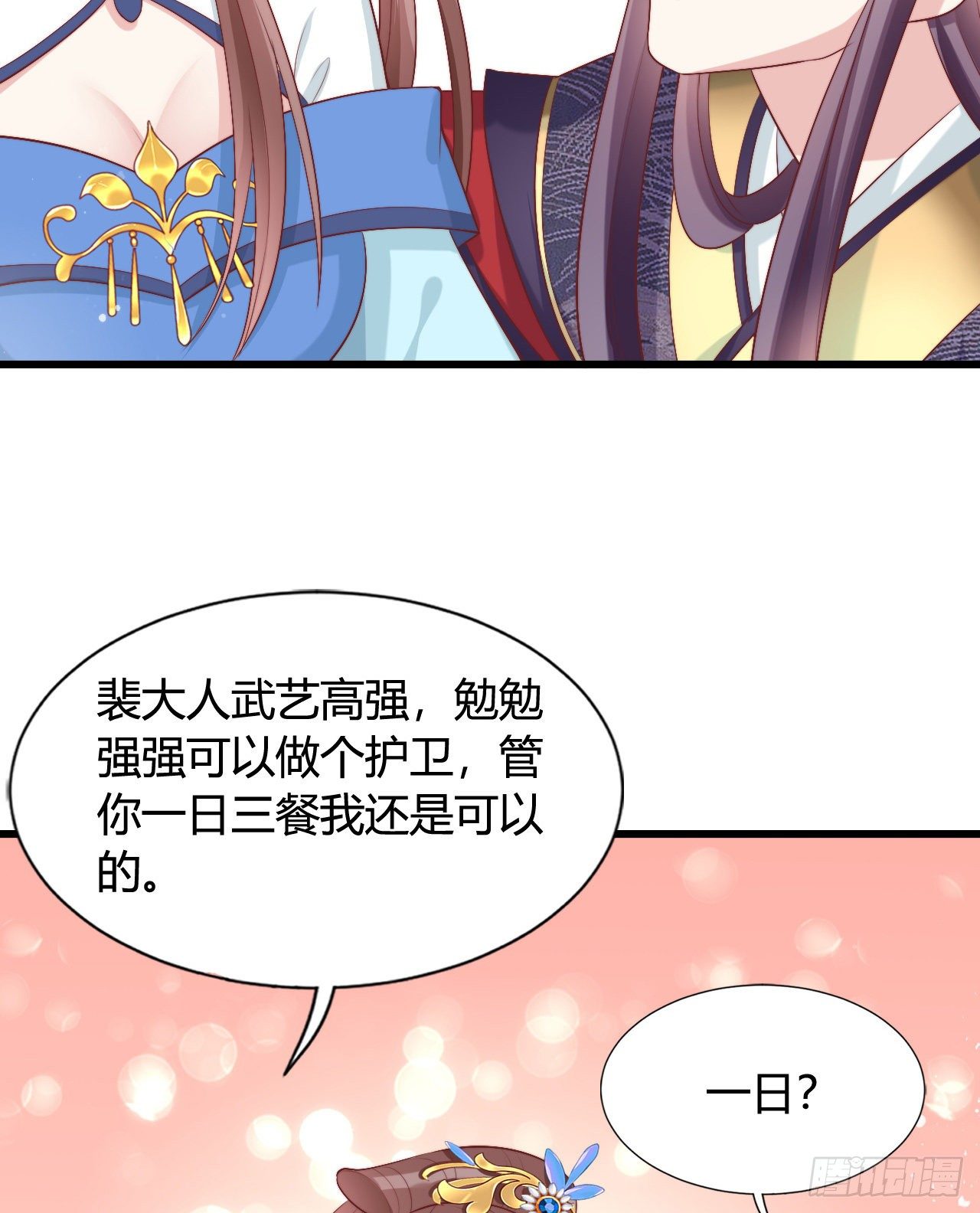 121 英雄救美的机会(1/2)-第121话