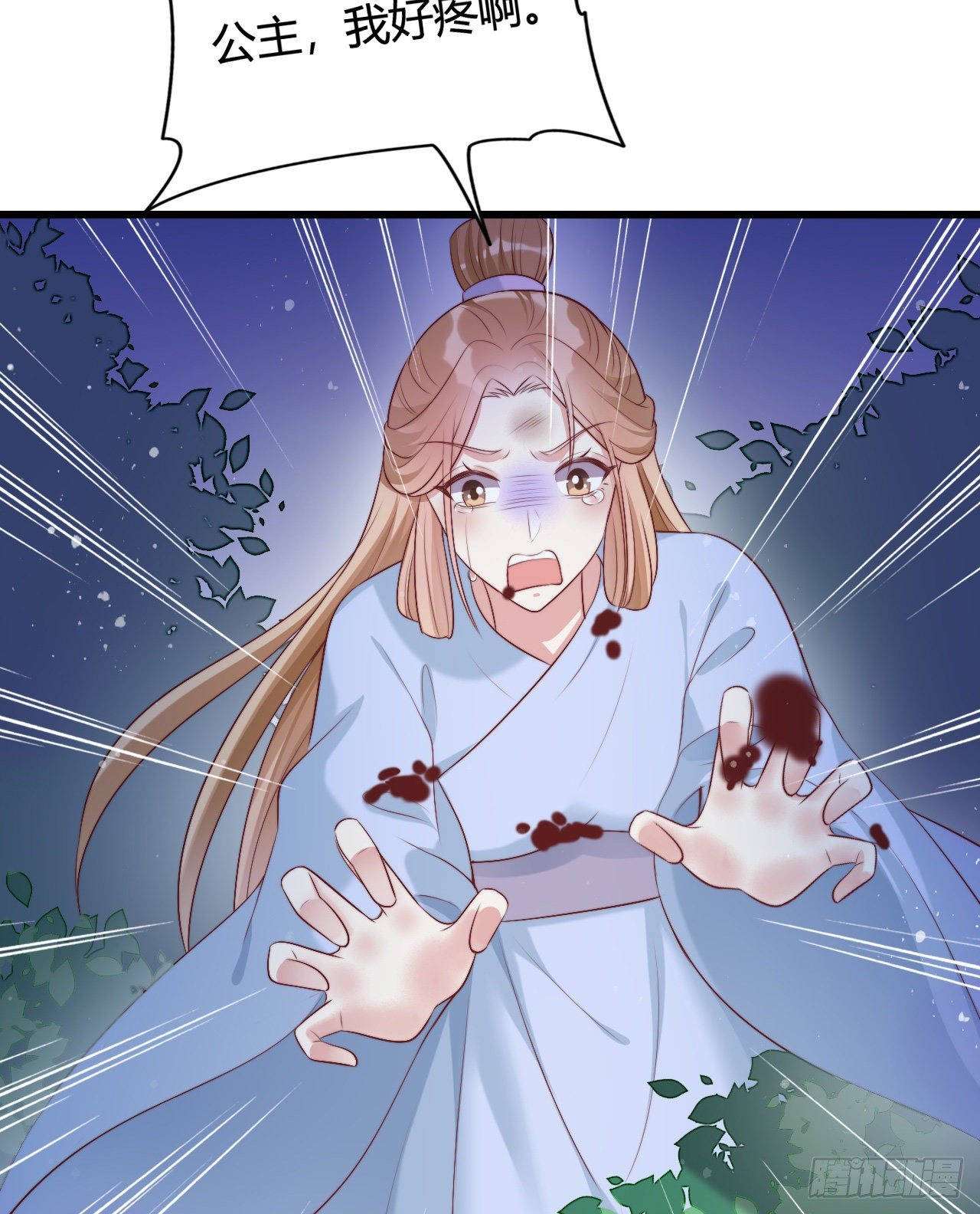 121 英雄救美的机会(1/2)-第121话