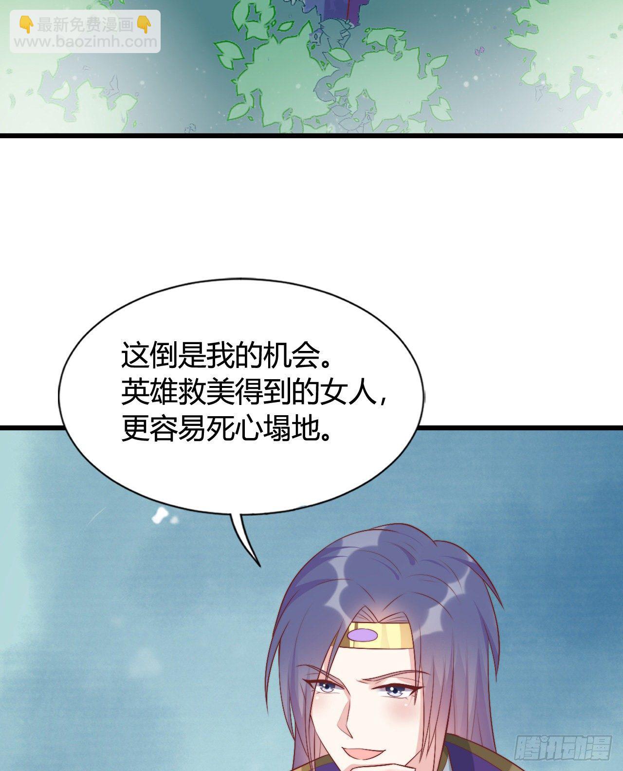 121 英雄救美的机会(1/2)-第121话