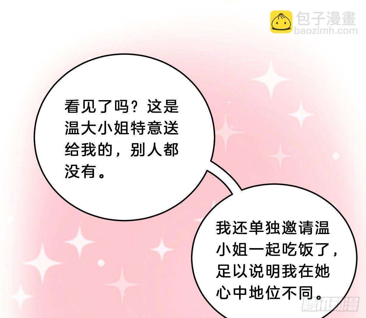 菜鸡互啄(1/2)-第15话