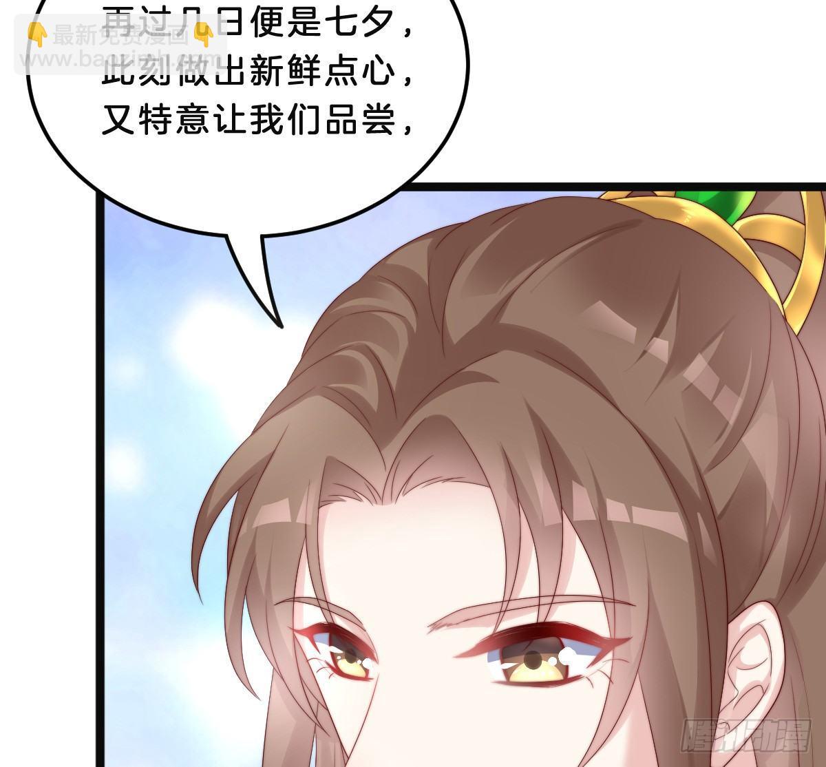 美人计？(1/2)-第17话