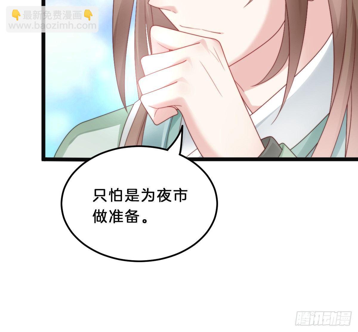 美人计？(1/2)-第17话