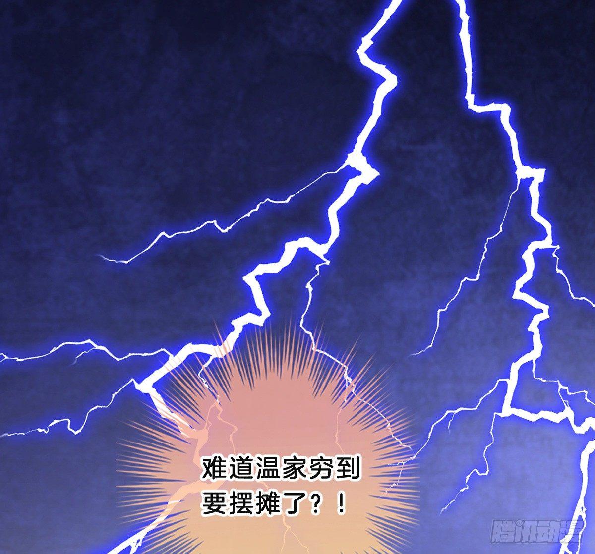 美人计？(1/2)-第17话