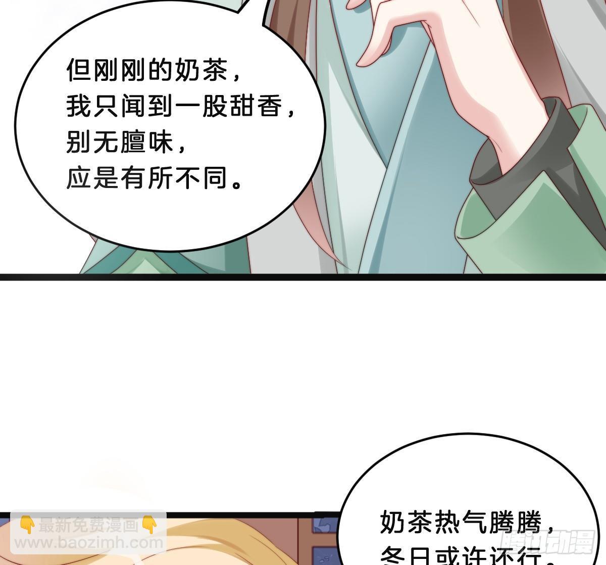 美人计？(1/2)-第17话