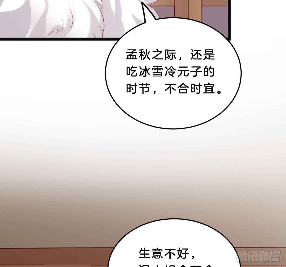 美人计？(1/2)-第17话