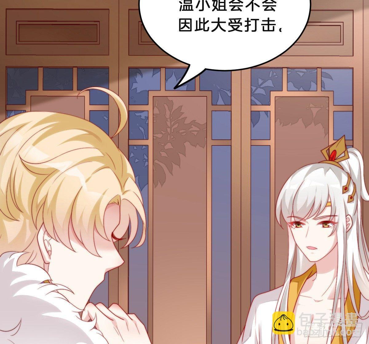 美人计？(1/2)-第17话