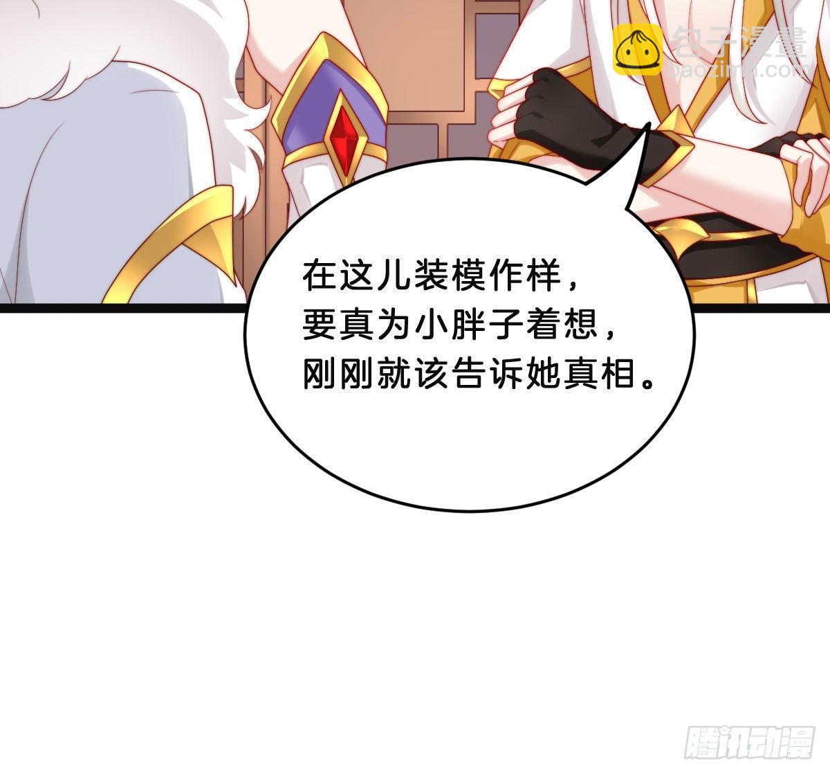 美人计？(1/2)-第17话