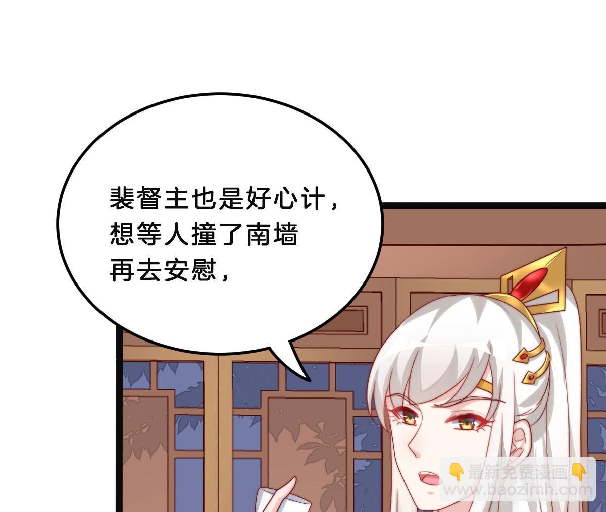 美人计？(1/2)-第17话