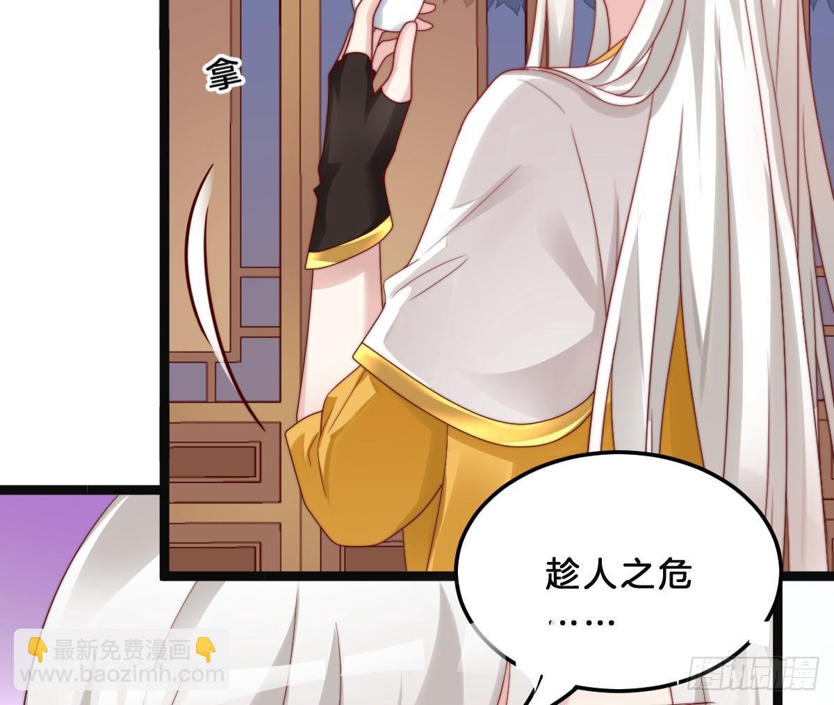 美人计？(1/2)-第17话