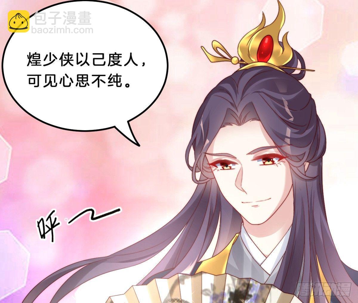 美人计？(1/2)-第17话