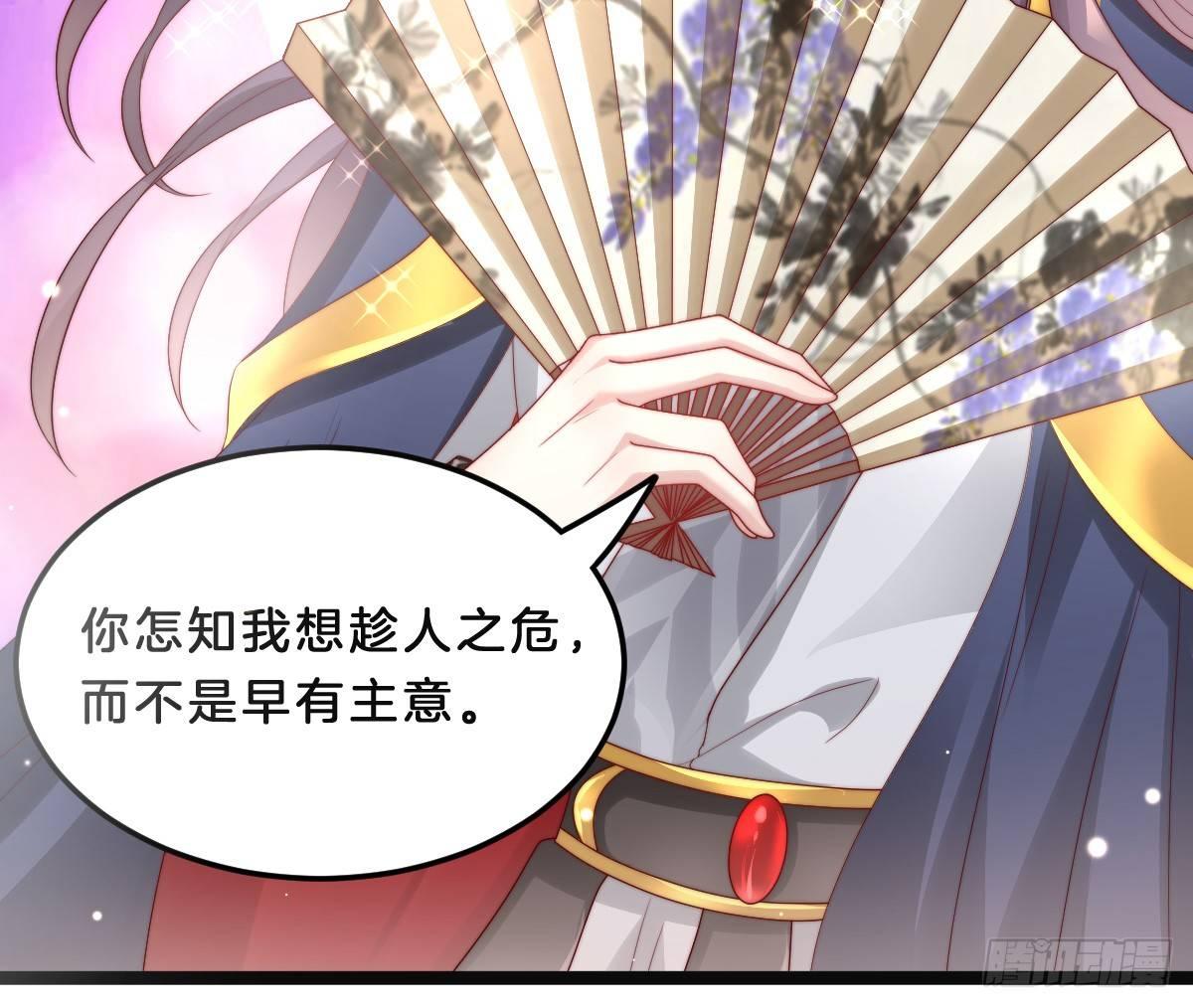 美人计？(1/2)-第17话