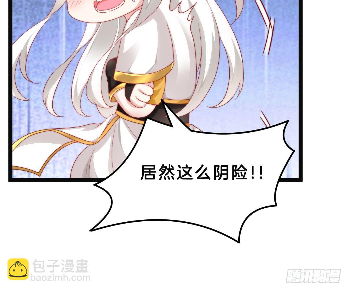 美人计？(1/2)-第17话