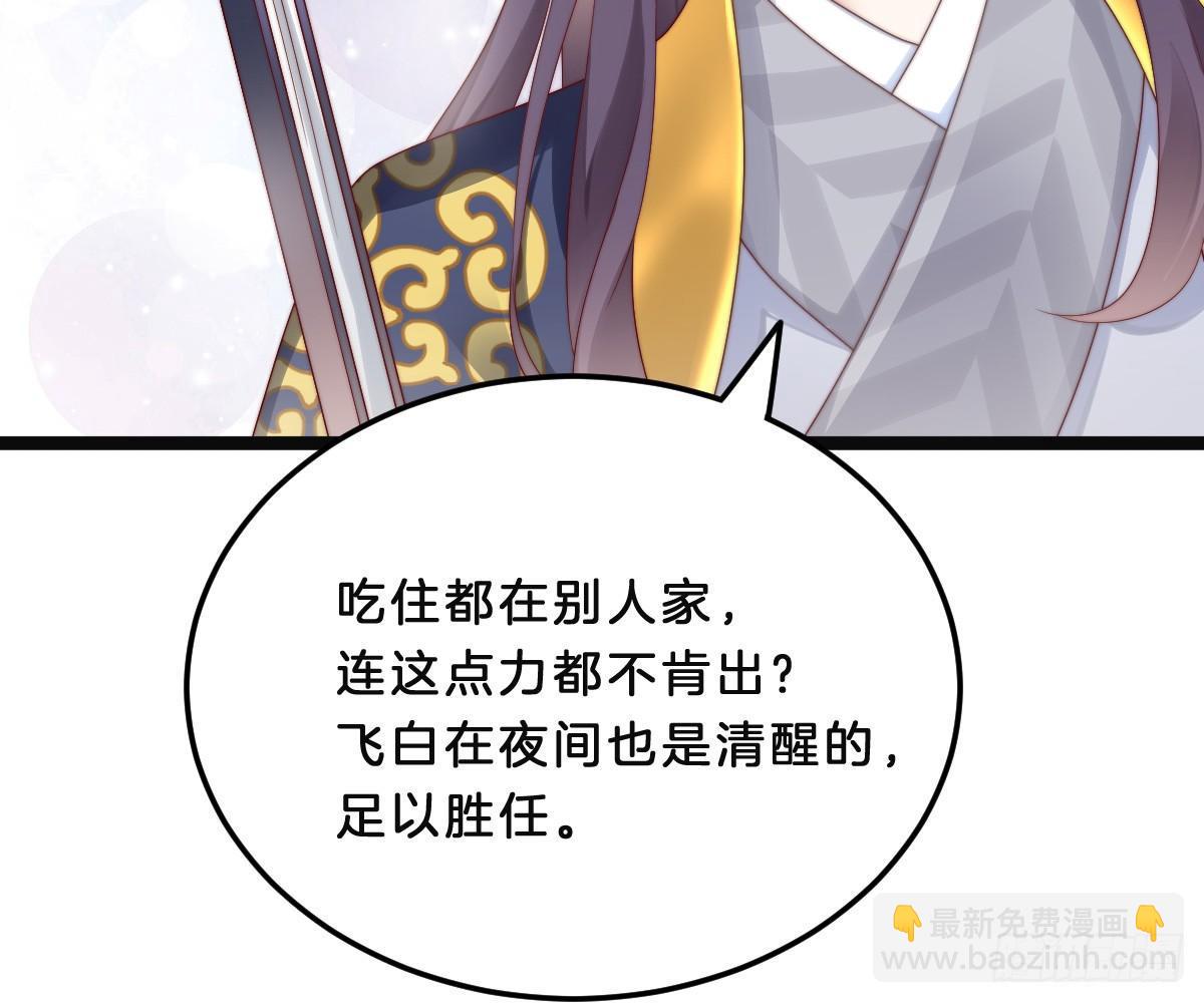 美人计？(1/2)-第17话