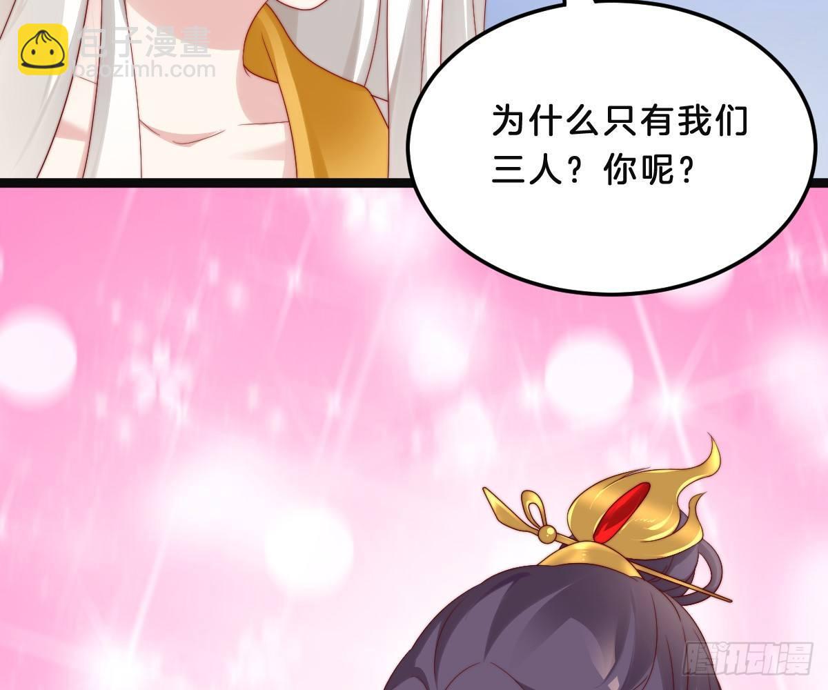 美人计？(1/2)-第17话