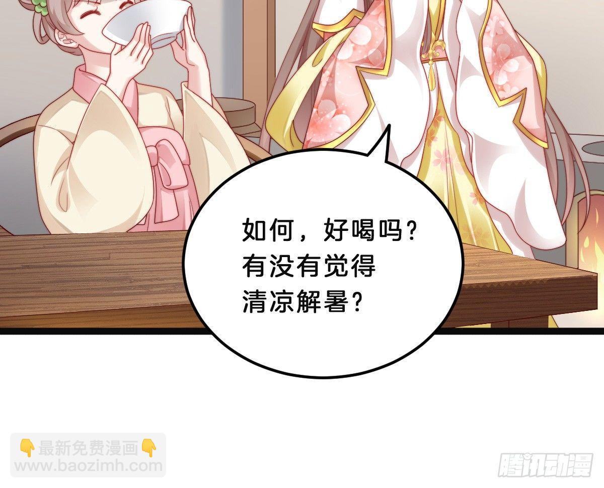 美人计？(1/2)-第17话