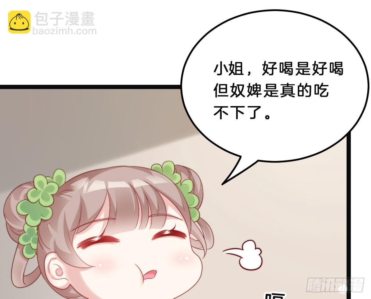 美人计？(1/2)-第17话