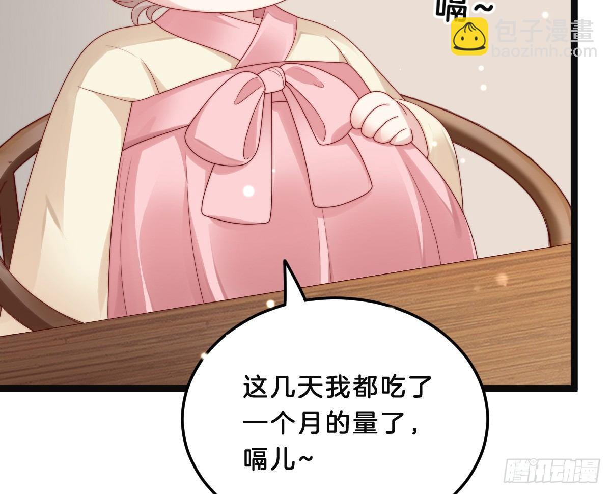 美人计？(1/2)-第17话